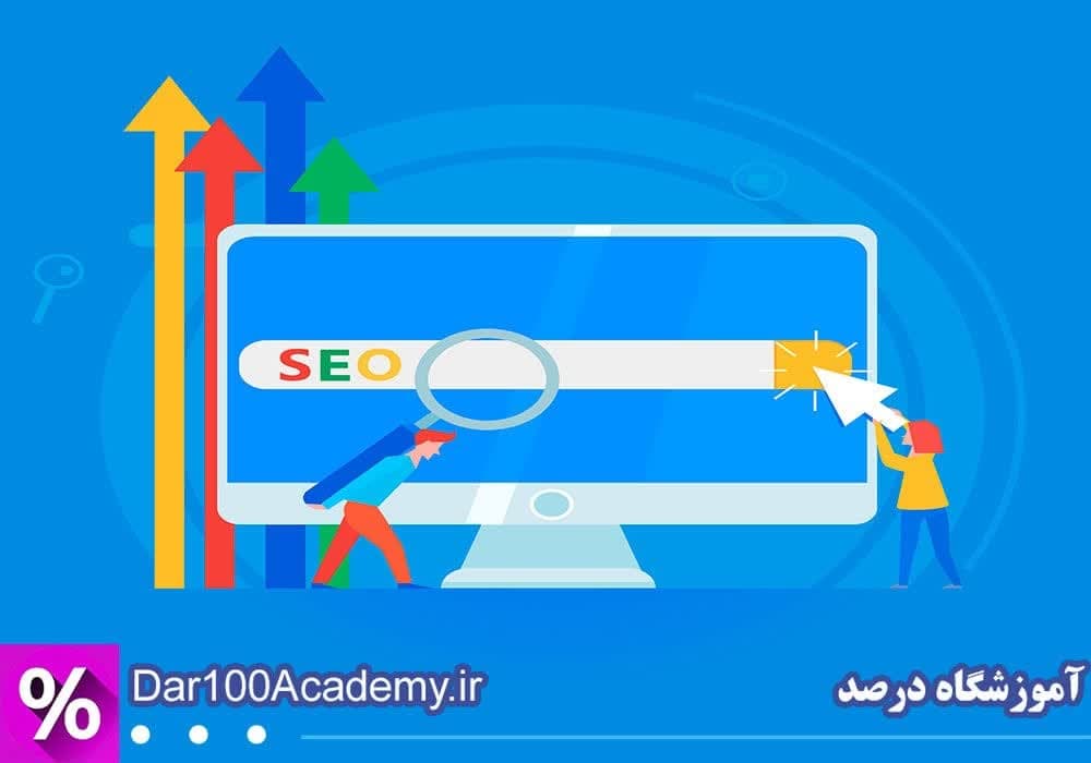 بوت کمپ سئو اصفهان